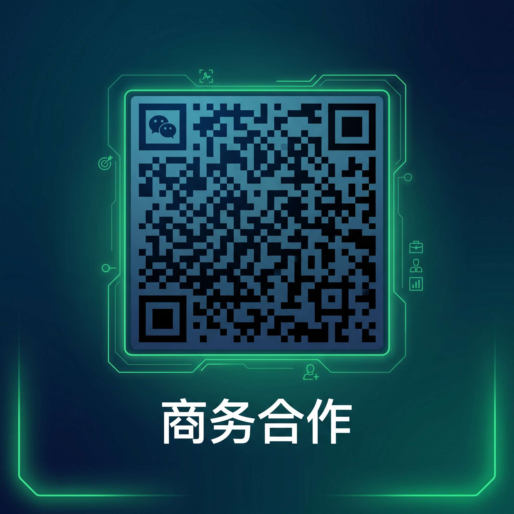涩里番商务二维码